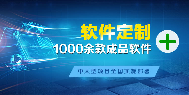 牙克石管理系统软件软件开发